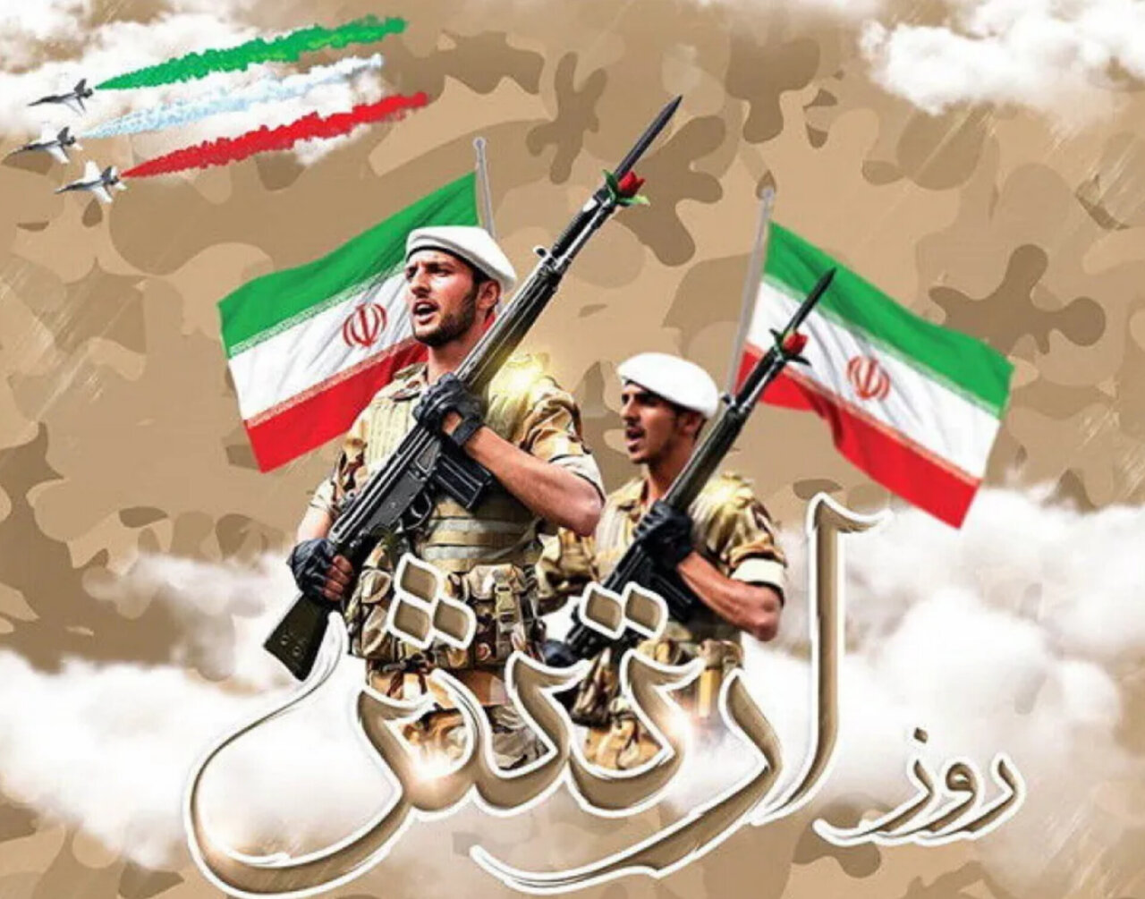 ارتش نماد ایثار و استقلال است