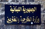 چرایی احضار سفیر ایران به وزارت خارجه لبنان
