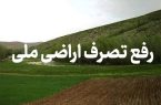 بازگشت ۲۰۰ هکتار از اراضی ملی پایاب سد خداآفرین به بیت‌المال