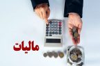 ۹۸ درصد از درآمد استان اردبیل از محل مالیات تامین شد