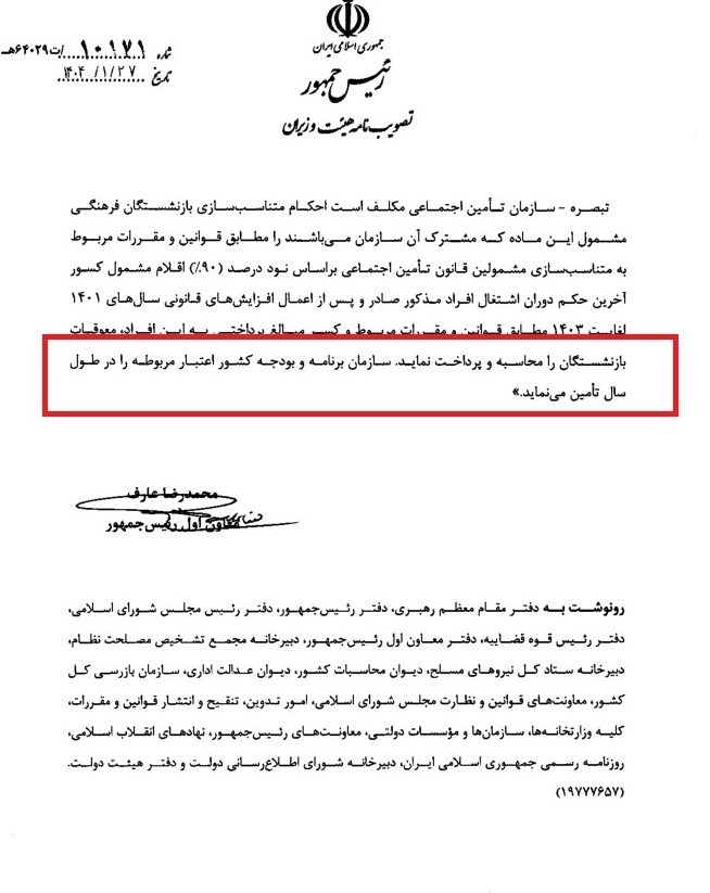 سازمان برنامه و بودجه کشور , 
