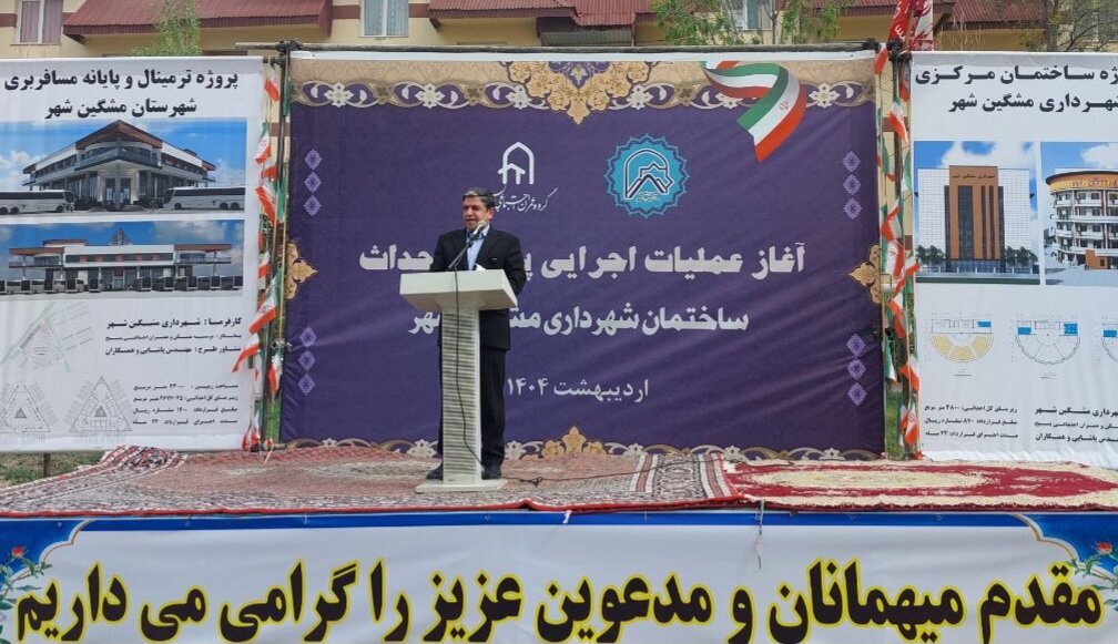 دو پروژه عمرانی در مشگین شهر با اعتبار ۲۰۰ میلیارد تومان کلنگ زنی شد