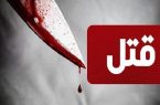 نزاع و درگیری منجر به قتل جوان ۲۱ ساله در پارس‌آباد شد