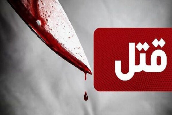 نزاع و درگیری منجر به قتل جوان ۲۱ ساله در پارس‌آباد شد