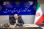 برگزاری دوره تخصصی کارشناسان آب و خاک سراسر کشور در استان اردبیل