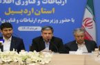 پوشش شبکه ارتباطی جاده‌های مواصلاتی استان اردبیل نیازمند توجه ویژه است