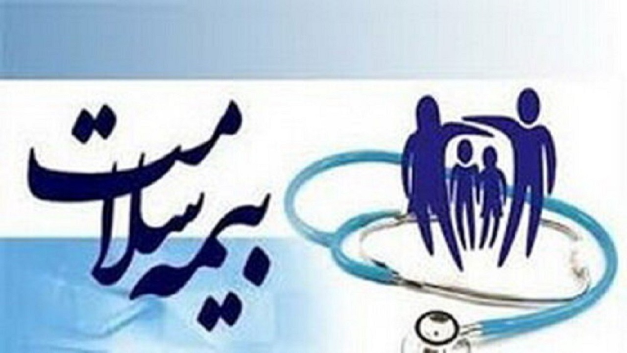 ۵۹ درصد جمعیت اردبیل تحت پوشش بیمه سلامت قرار دارد
