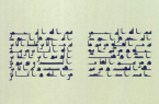 درخشش خوشنویسان اردبیلی در جشنواره بین‌المللی ارسیکا ترکیه