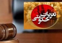 محکومیت مدیر نمایشگاه متخلف اردبیلی به ۳ میلیارد ریال جزای نقدی