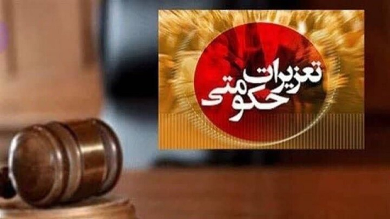 محکومیت مدیر نمایشگاه متخلف اردبیلی به ۳ میلیارد ریال جزای نقدی