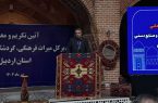افزایش ۲ برابری چارت سازمانی میراث فرهنگی کشور