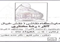 نمایشگاه نقاشی نقش خیال در نگارخانه خطایی اردبیل برگزار می‌شود