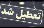 تعطیلی ادارات استان اردبیل در روز سه‌شنبه ۱۴ مرداد