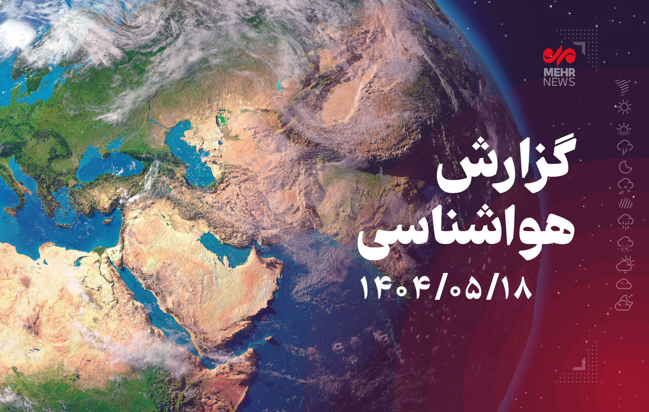 اردبیل خنک می شود