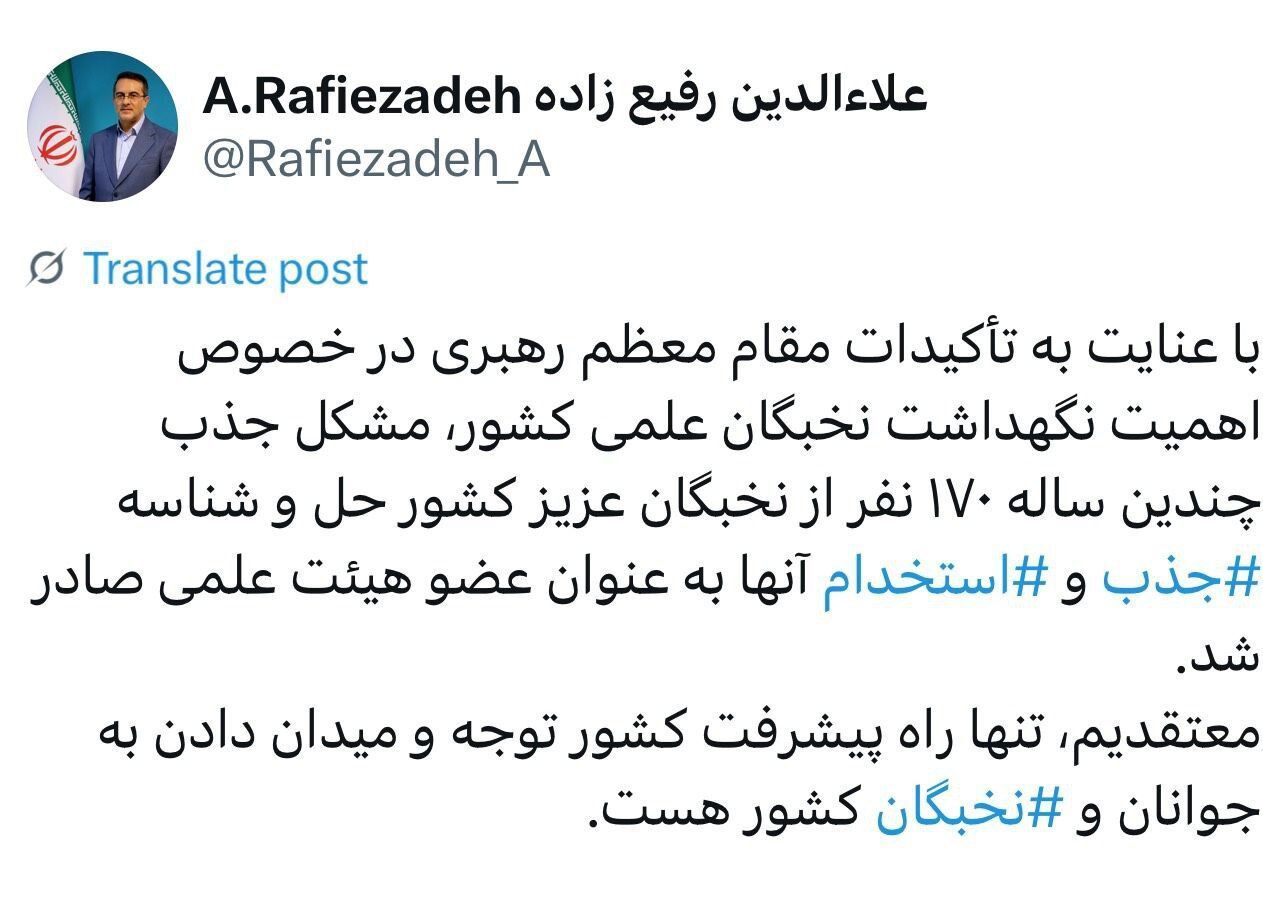 رئیس سازمان استخدامی: مشکل استخدام ۱۷۰ نخبه در هیات علمی دانشگاه ها حل شد