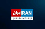 پخش زنده شبکه ایران اینترنشنال توسط این گروه هک شد