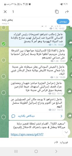 واکنش نتانیاهو به سخنان نخست‌وزیر اسپانیا: ما را به نسل‌کشی تهدید کرد!