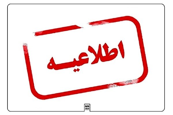 اطلاعیه دانشگاه علوم پزشکی اردبیل در خصوص پیشگیری از شیوع آنفلونزا