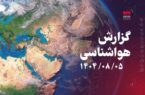 پیش بینی وضعیت جوی استان اردبیل طی هفته جاری