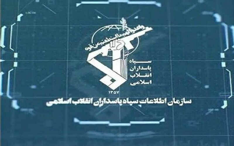 سازمان اطلاعات سپاه: شبکه ضدامنیتی آمریکایی اسرائیلی متلاشی شد
