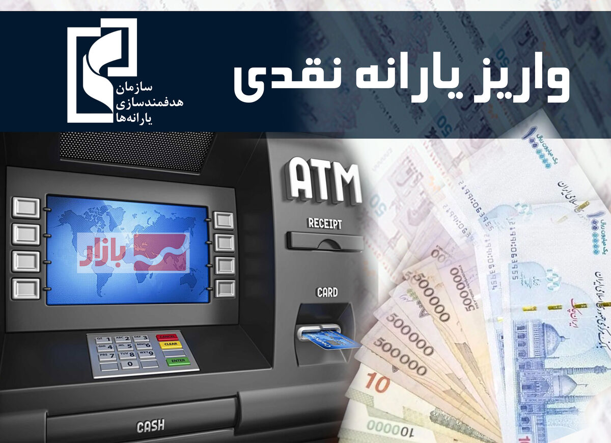 دریافت یارانه تنها از طریق ثبت شماره حساب خانوار امکان پذیر شد