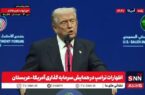 ترامپ: همه کشورها خواهان خرید تجهیزات نظامی ما هستند
