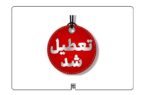 مدارس کدام استان‌ها فردا به دلیل آلودگی هوا تعطیل است؟