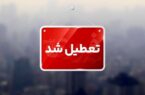 تعطیلی مدارس و ادارات استان اردبیل در ۱۰ دی