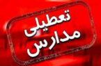 برف موجب تعطیلی برخی مدارس نوبت عصر در اردبیل شد