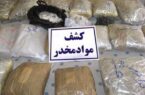 دستگیری قاچاقچی حین جابه‌جایی ۱۳۰ کیلو تریاک در شیراز