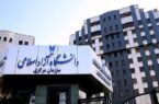 اطلاعیه دانشگاه آزاد درباره تغییر زمان‌بندی امتحانات