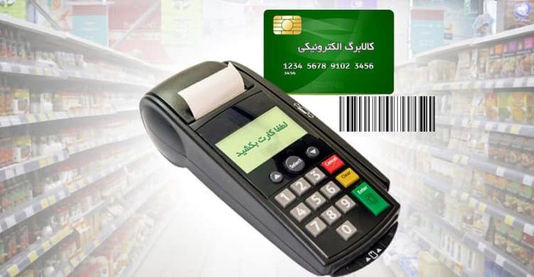 کالابرگ در ۸۰۰ هزار فروشگاه استان اردبیل عرضه می‌شود