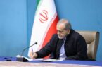 پزشکیان: تعرض به رهبری معظم، به‌منزله جنگ تمام عیار با ملت ایران است
