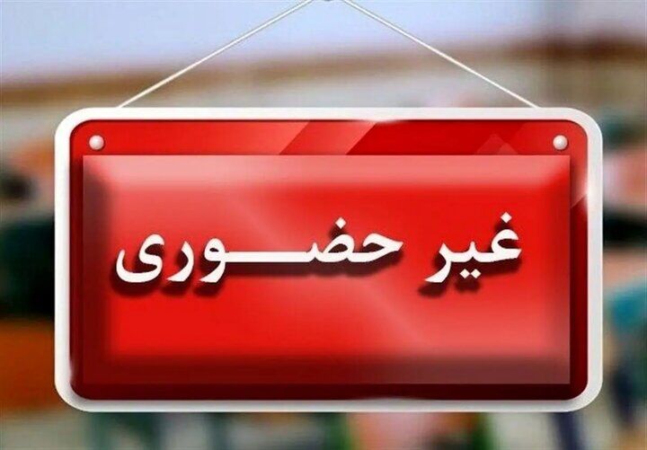 برخی مدارس استان اردبیل دوشنبه غیرحضوری شد