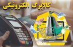 امکان لغو روش دوم کالابرگ به‌زودی فعال می‌شود