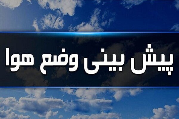 تداوم وزش بادهای تند جنوبی طی ۴ روز آینده در سطح استان اردبیل