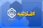 اطلاعیه تامین اجتماعی درباره پرداخت عیدی بازنشستگان