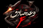 سرنوشت نخست‌وزیر رژیم صهیونیستی در هاله‌ای از ابهام