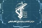 هشدار سازمان اطلاعات سپاه به خلبانان صهیونیستی