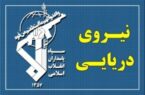 سپاه: دو کشتی متخلف در تنگه هرمز توقیف شد