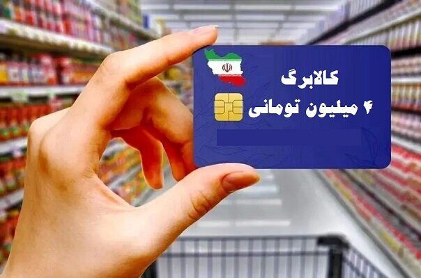 آغاز مرحله دهم شارژ کالابرگ از ۱۵ اردیبهشت 
