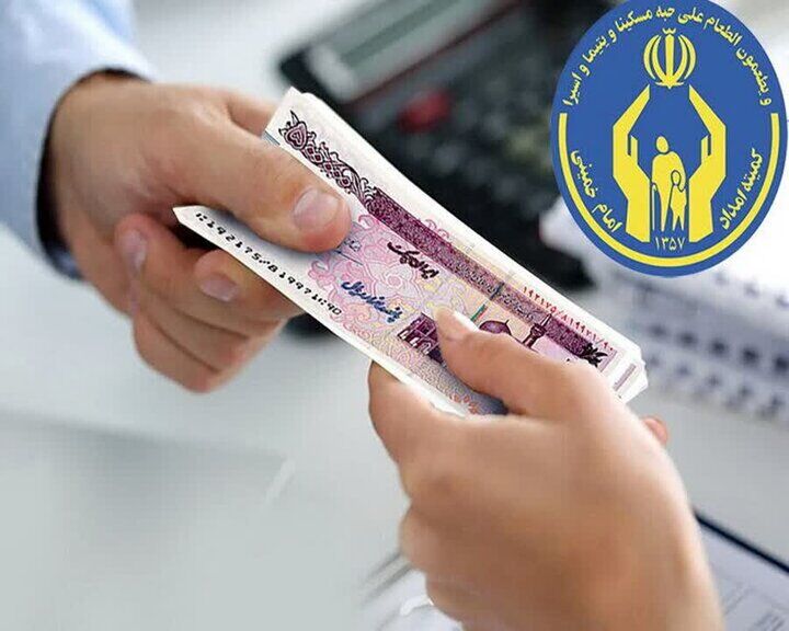 مستمری مددجویان بهزیستی و کمیته امداد امام واریز شد