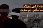 بازداشت اعضای شبکه مرتبط با موساد در اردبیل