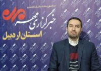 افزایش محسوس دما از چهارشنبه در استان اردبیل