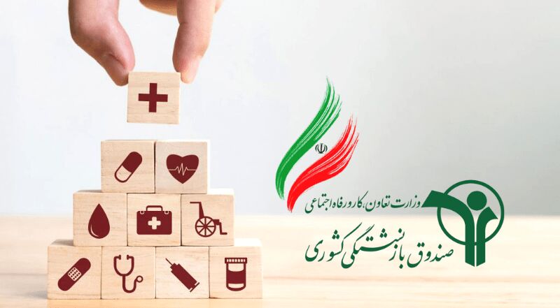 جزئیات بیمه تکمیلی بازنشستگان کشوری اعلام شد