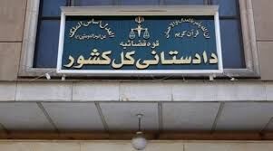 هشدار دادستانی‌کل کشور درباره انتشار تصاویر محل اصابت پرتابه‌های دشمن