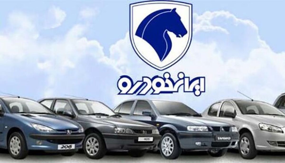 قیمتهای جدید محصولات ایرانخودرو شامل تعهدات قبلی نمیشود