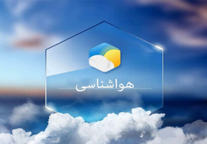 کاهش محسوس دمای استان اردبیل در راه است کاهش محسوس دمای استان اردبیل در راه است