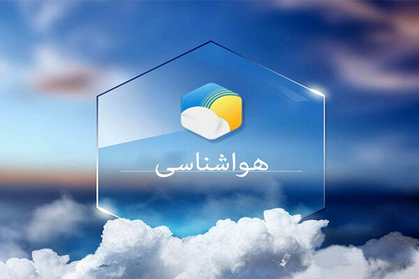 کاهش محسوس دمای استان اردبیل در راه است