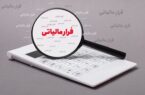 کشف ۲۹۳ هزار میلیارد ریال فرار مالیاتی در اردبیل